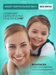 Гель для экспресс-укрепления эмали зубов реминерализующий - Фото 5