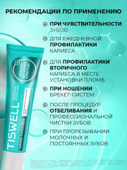 Гель для экспресс-укрепления эмали зубов реминерализующий - Фото 6