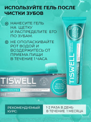 Гель для экспресс-укрепления эмали зубов реминерализующий - Фото 7