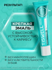 Гель для экспресс-укрепления эмали зубов реминерализующий - Фото 8