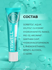 Гель для экспресс-укрепления эмали зубов реминерализующий - Фото 10