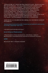 Воспоминания о прошлом Земли. Задача трёх тел. Тёмный лес. Вечная жизнь Смерти. Комплект из 3 книг - Фото 5