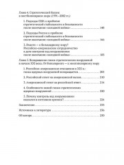 Красная кнопка. История противостояния, которое могло уничтожить мир - Фото 10