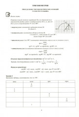 Геометрия. 9 класс. Тетрадь-тренажер. Углубленный уровень - Фото 2