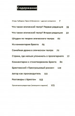 Брехт - Фото 1