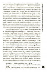 Брехт - Фото 3