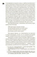 Брехт - Фото 4