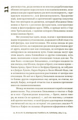 Брехт - Фото 6