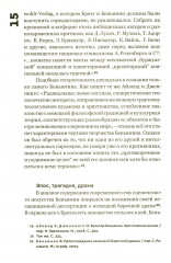 Брехт - Фото 10