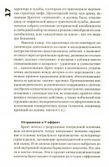 Брехт - Фото 12