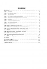 Атлас колопроктологических заболеваний - Фото 1