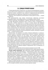 Атлас колопроктологических заболеваний - Фото 9