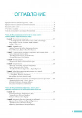 Анатомия лица в эстетической медицине - Фото 1