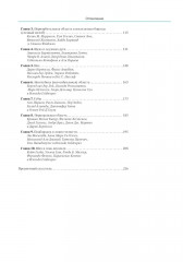 Анатомия лица в эстетической медицине - Фото 2