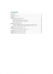 Атлас торакоскопических лобэктомий при злокачественных опухолях - Фото 1