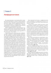 Атлас торакоскопических лобэктомий при злокачественных опухолях - Фото 8