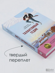 Талантливый Тедик - Фото 4