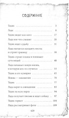 Талантливый Тедик - Фото 11