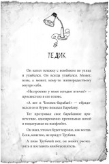 Талантливый Тедик - Фото 12