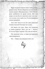 Талантливый Тедик - Фото 14