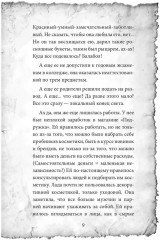 Талантливый Тедик - Фото 16