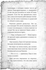 Талантливый Тедик - Фото 17