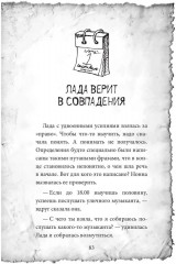 Талантливый Тедик - Фото 18