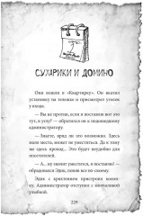 Талантливый Тедик - Фото 20