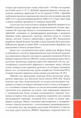 Искусственный интеллект в фармразработке - Фото 14