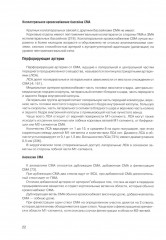 Микрохирургия сложных аневризм средних мозговых артерий: гигантских, фузиформных и частично тромбированных - Фото 8