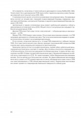 Микрохирургия сложных аневризм средних мозговых артерий: гигантских, фузиформных и частично тромбированных - Фото 10