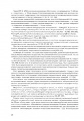 Микрохирургия сложных аневризм средних мозговых артерий: гигантских, фузиформных и частично тромбированных - Фото 12