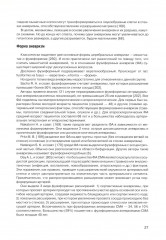 Микрохирургия сложных аневризм средних мозговых артерий: гигантских, фузиформных и частично тромбированных - Фото 13