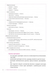 Ревматические болезни. Гистологический атлас - Фото 4