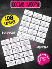 Игра настольная «Сленгбитва. Окей Зумер» - Фото 6