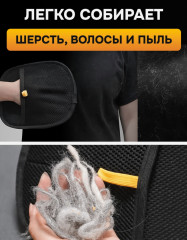 Варежка для чистки одежды - Фото 3