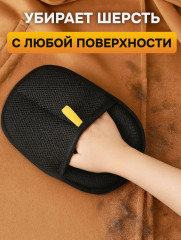 Варежка для чистки одежды - Фото 5