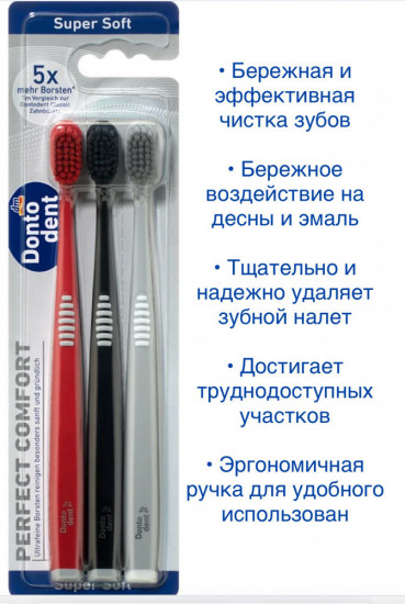 Набор зубных щеток «Perfect Comfort Super Soft»