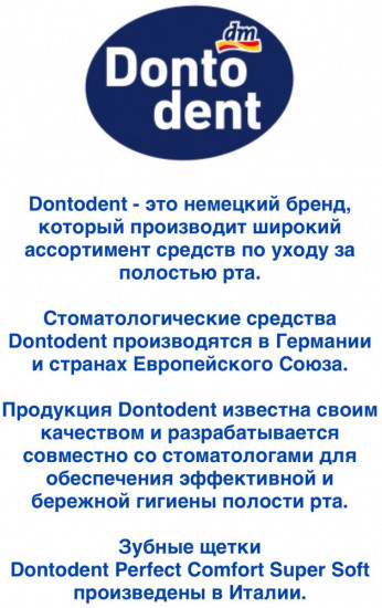 Набор зубных щеток «Perfect Comfort Super Soft»