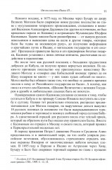 Дорога в семь тысяч дней. Очерки истории и культуры Афганистана - Фото 4