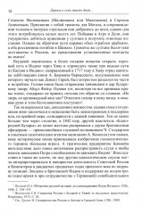 Дорога в семь тысяч дней. Очерки истории и культуры Афганистана - Фото 5