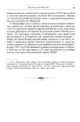 Дорога в семь тысяч дней. Очерки истории и культуры Афганистана - Фото 12