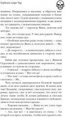 Глубокое озеро Чар - Фото 5