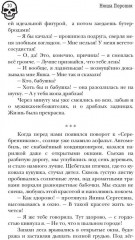 Глубокое озеро Чар - Фото 6