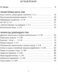 Главная русская книга. О «Войне и мире» Л.Н. Толстого - Фото 1