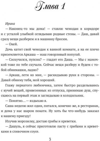 После развода. И даром не нужен