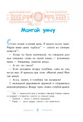 Игра в камешки - Фото 1