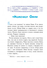 Игра в камешки - Фото 4