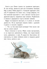 Игра в камешки - Фото 5