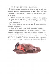 Игра в камешки - Фото 6